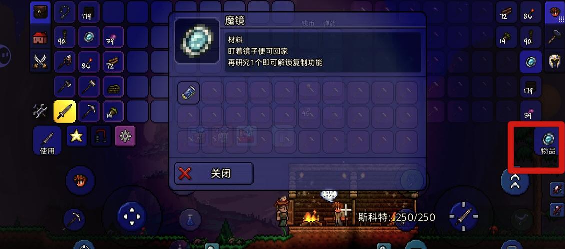 泰拉瑞亚如何达到最快速度 泰拉瑞亚如何达到最快速度