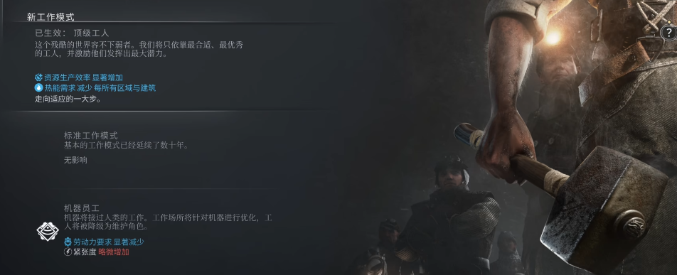 冰汽时代2法律可以拿来干嘛