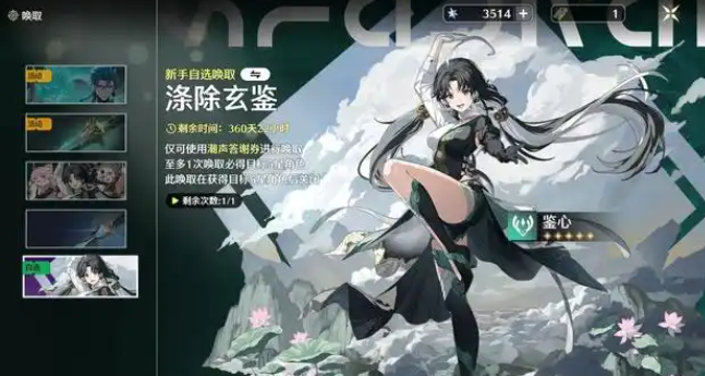 鸣潮新手唤取哪个角色好