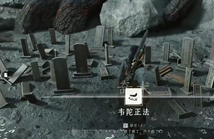 燕云十六声在哪里有如来神掌