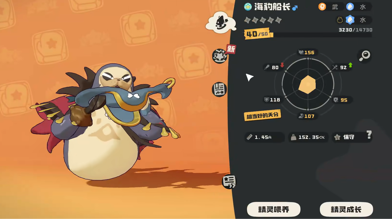 洛克王国世界海豹船长技能怎么搭配