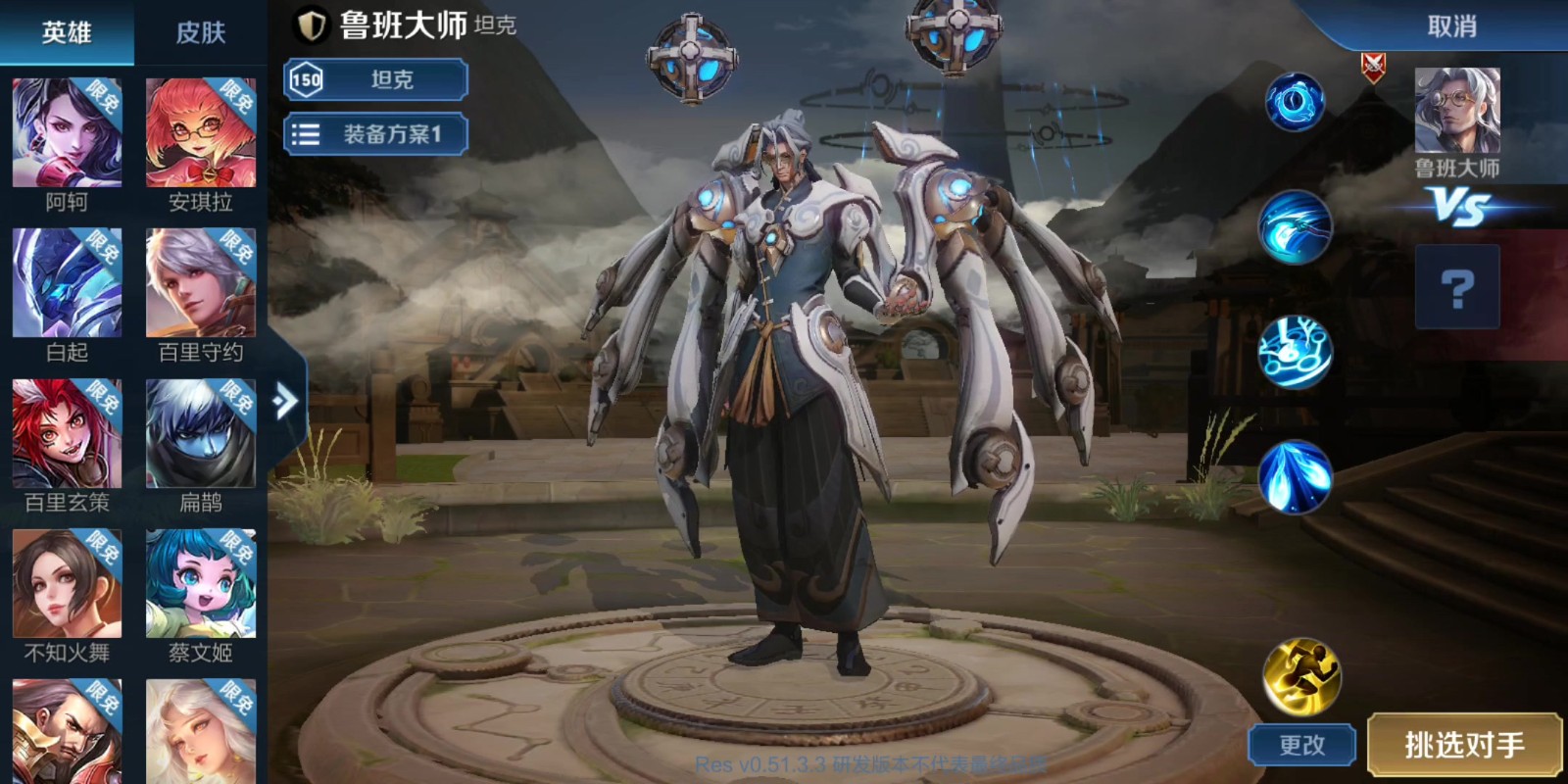 王者荣耀鲁班大师怎么出装 王者荣耀鲁班大师怎么出装