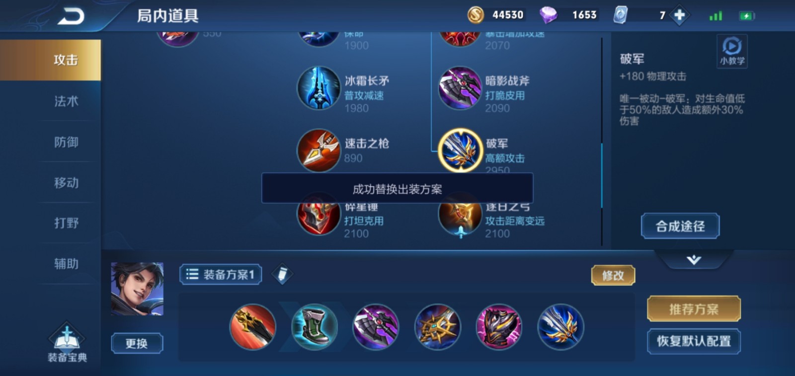 王者荣耀曜的出装是什么 王者荣耀曜的出装是什么