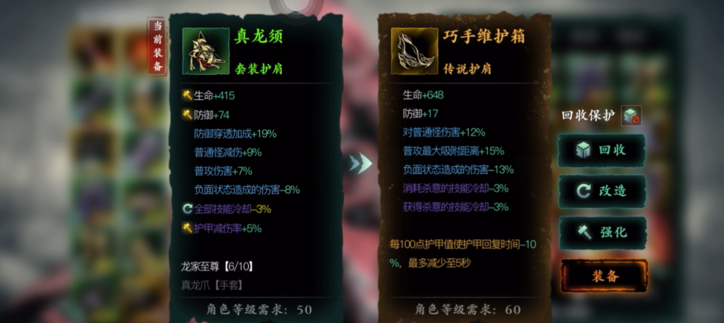 影之刃3真龙套首饰怎么获得