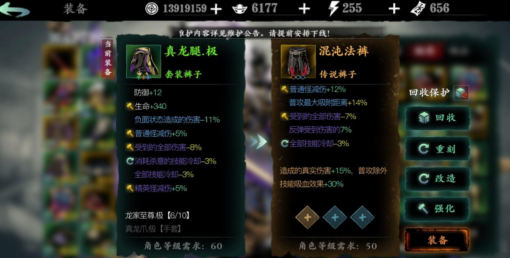 影之刃3真龙套首饰怎么获得 影之刃3真龙套首饰怎么获得