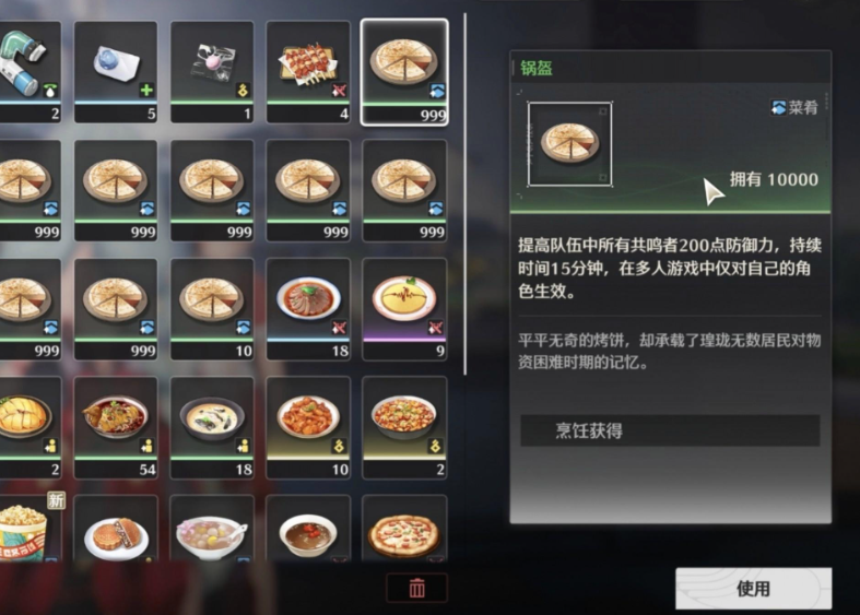 鸣潮锅盔食谱怎么解锁