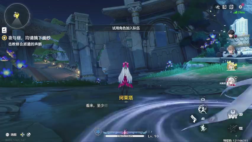 鸣潮拉古那声匣在哪交付 鸣潮拉古那声匣在哪交付
