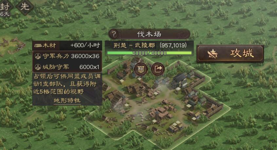 三国志战略版分城如何发展 三国志战略版分城如何发展
