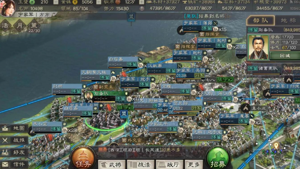 三国志战略版分城如何发展