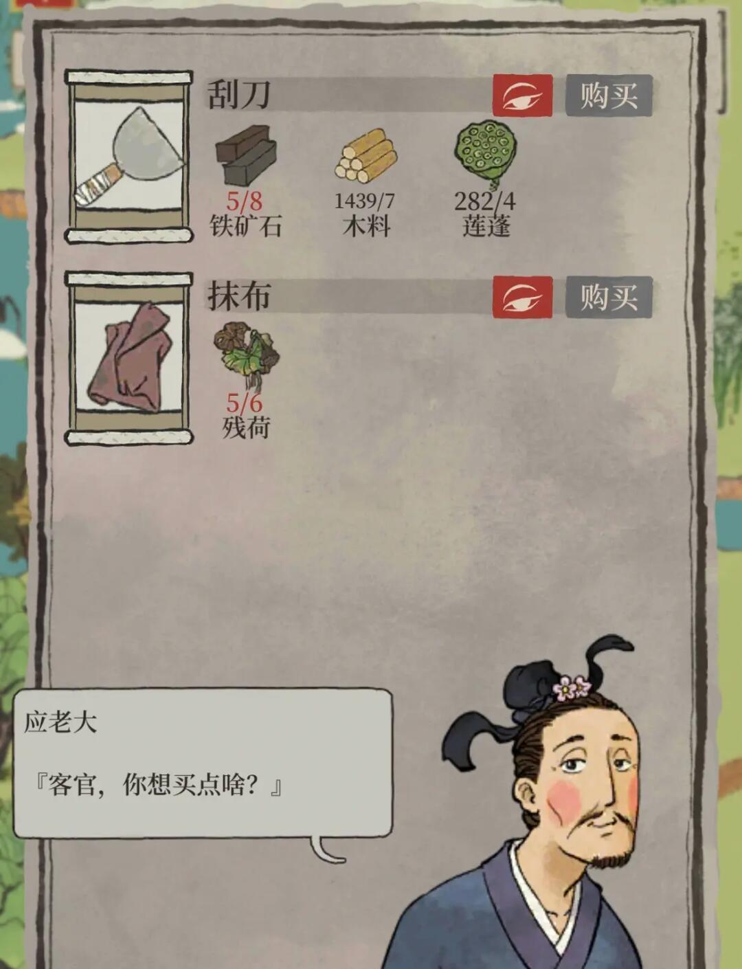 江南百景图药材有什么用