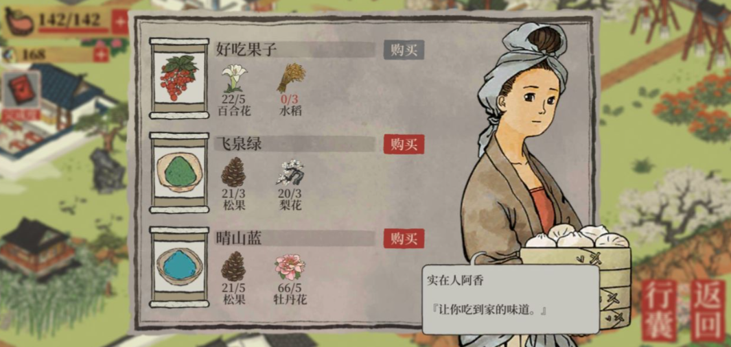 江南百景图晴山蓝哪里买