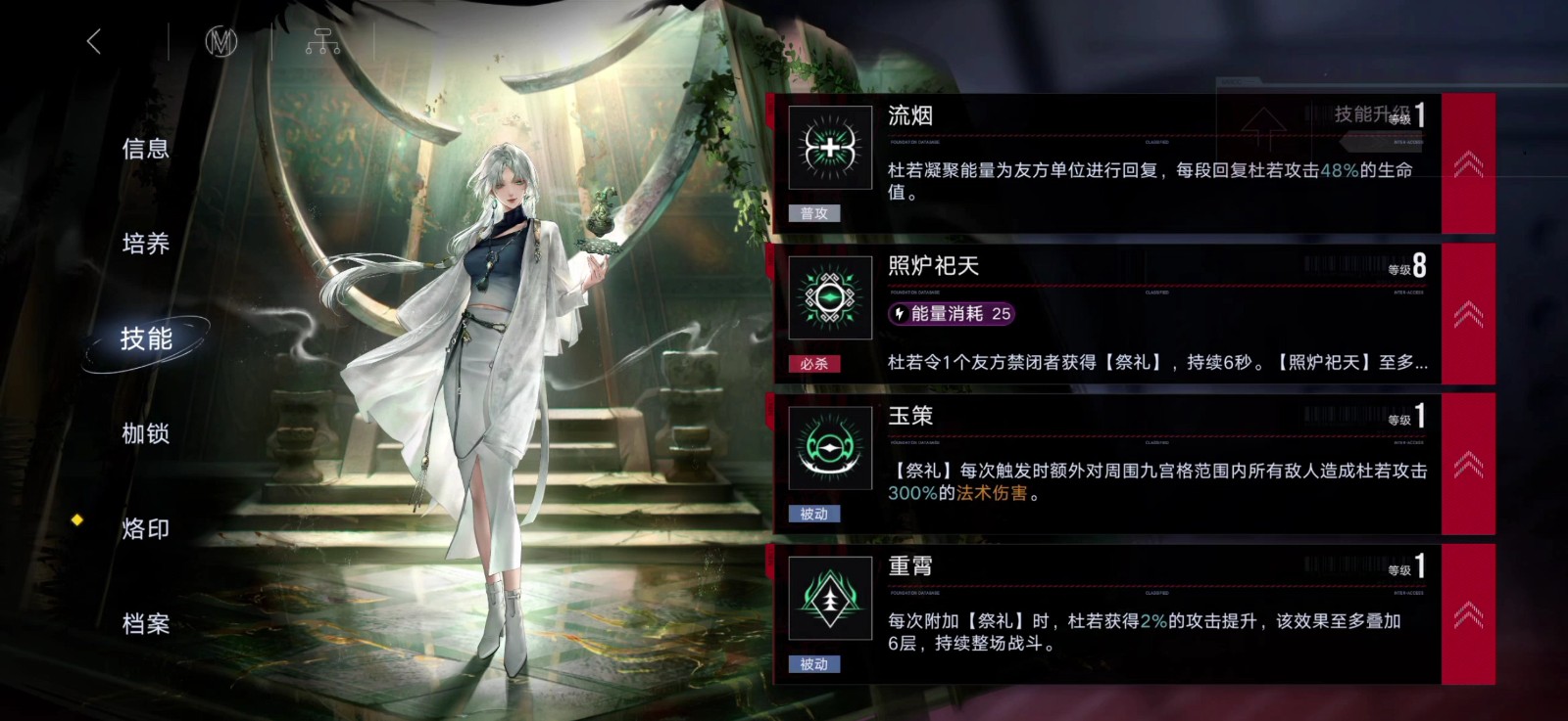 无期迷途应该先升级吗