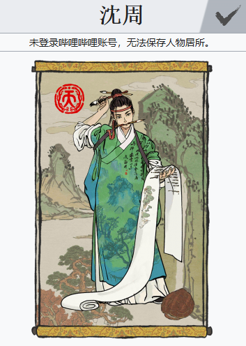江南百景图太极图有用吗 江南百景图太极图有用吗