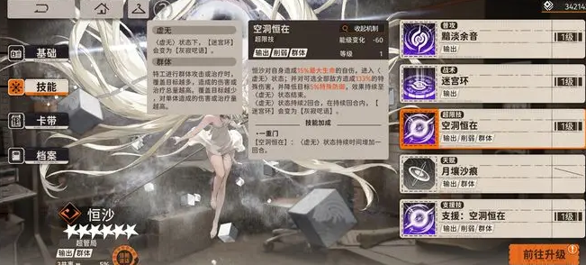新月同行怎么选支援