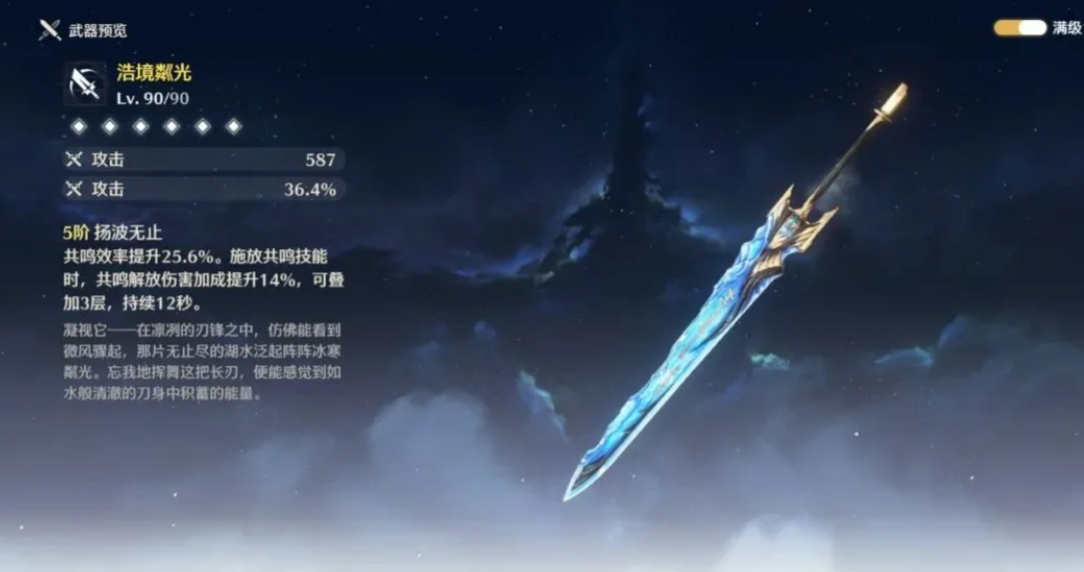鸣潮常驻武器池怎么选