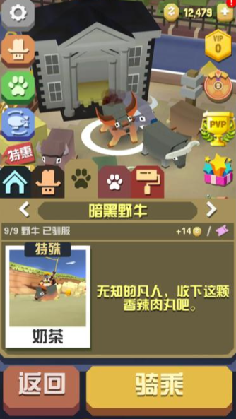 疯狂动物园暗黑野牛怎么获得