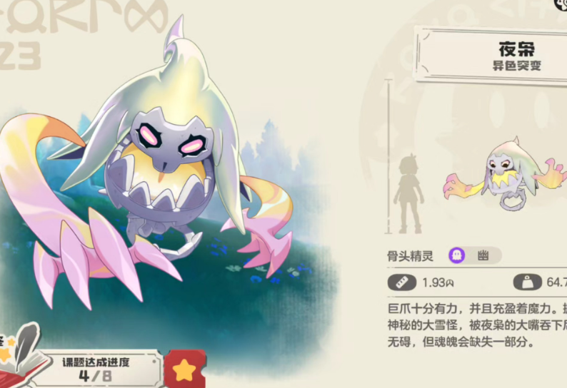 洛克王国世界夜枭怎么抓