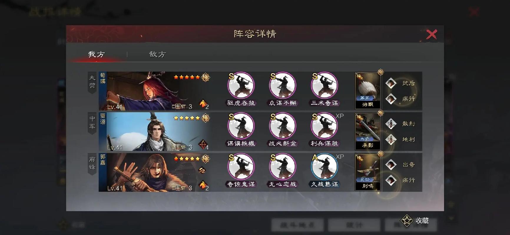 率土之滨法刀怎么搭配 率土之滨法刀怎么搭配
