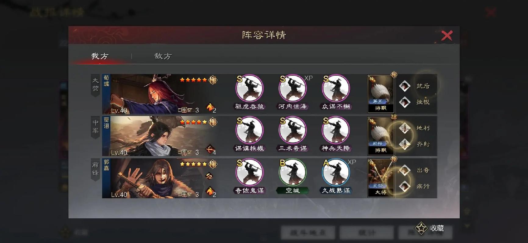 率土之滨法刀怎么搭配 率土之滨法刀怎么搭配