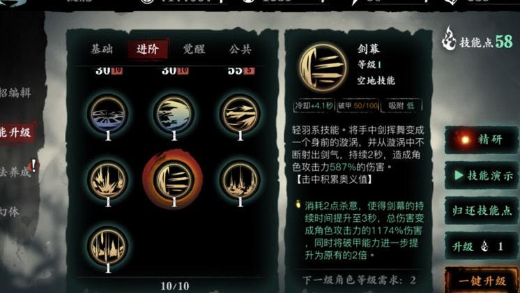 影之刃3招财聚宝怎么用
