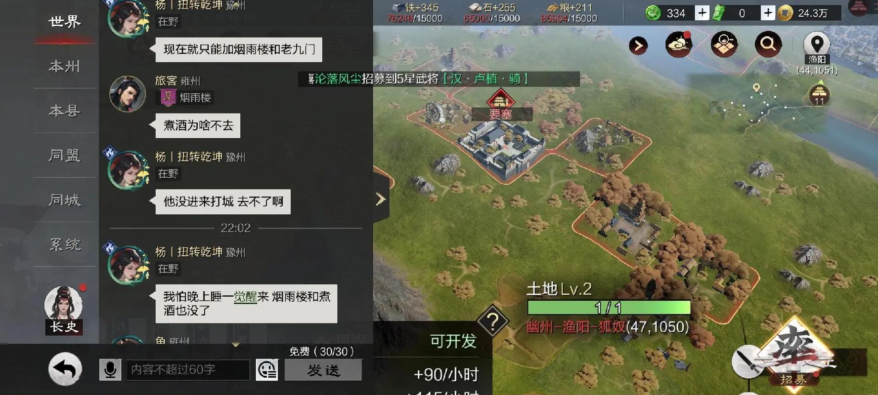 率土之滨割据怎么领 率土之滨割据怎么领