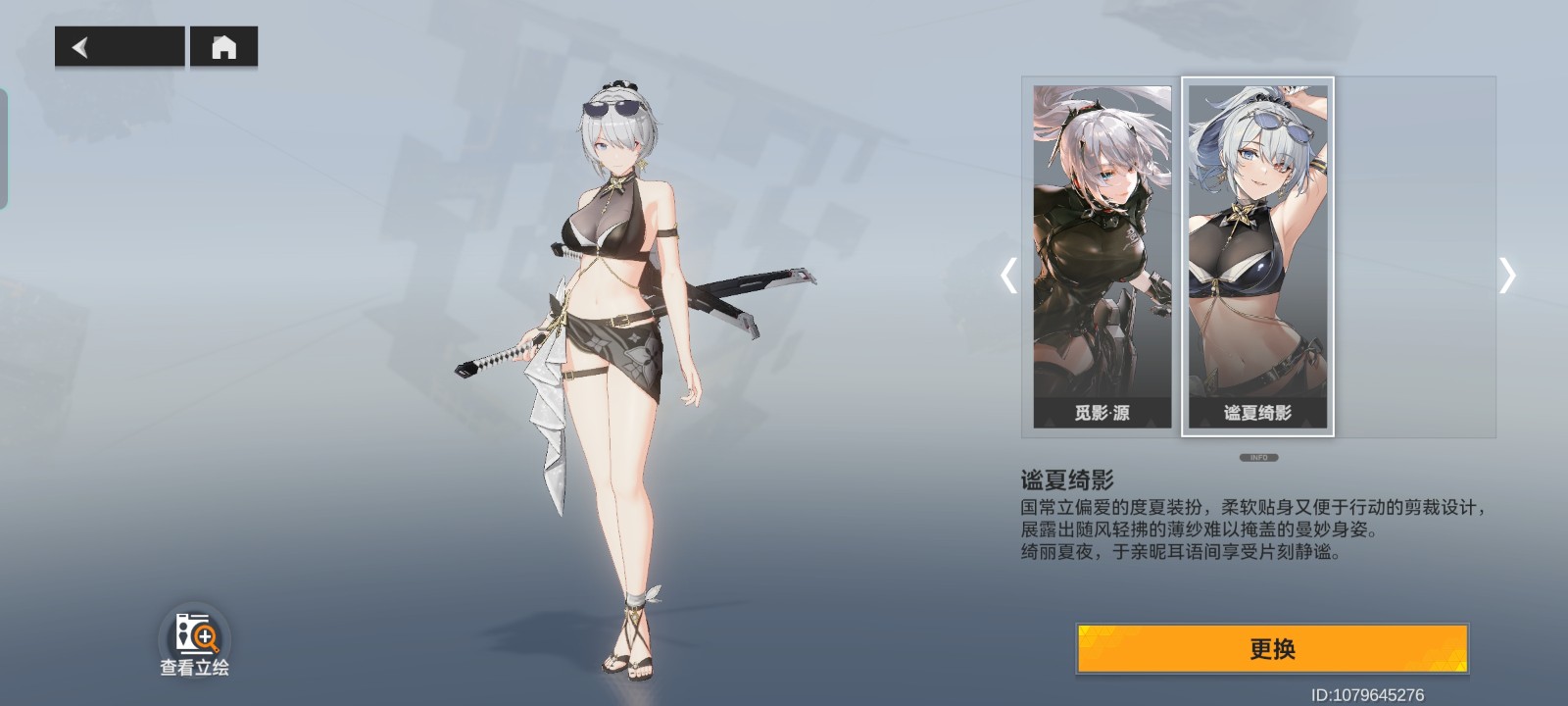 深空之眼觅影国常立带什么刻印