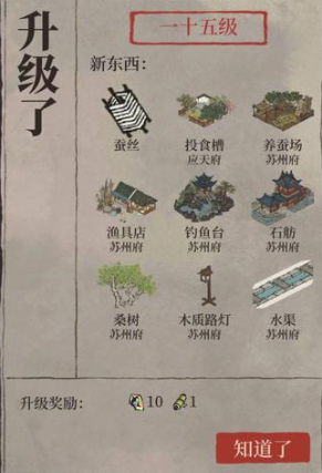 江南百景图怎么建书经棚
