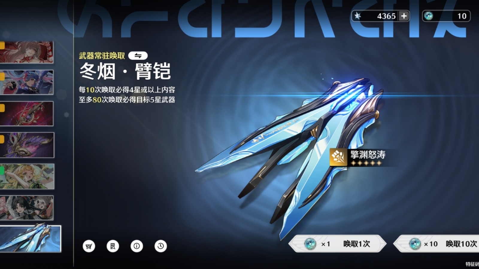 鸣潮常驻武器怎么抽 鸣潮常驻武器怎么抽