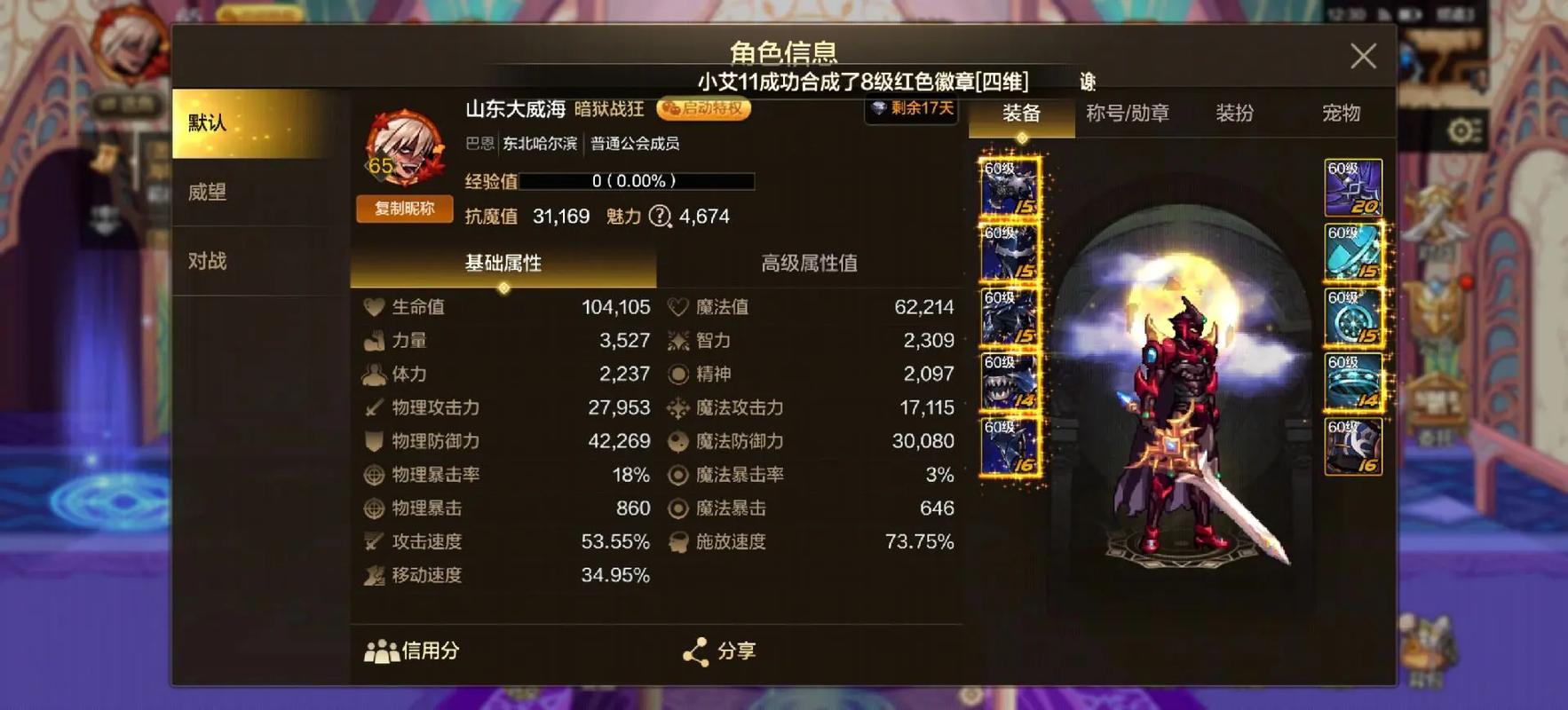 地下城与勇士时间结晶怎么获得 地下城与勇士时间结晶怎么获得