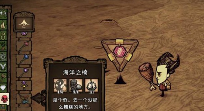 饥荒海难穿越船怎么用