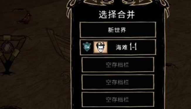 饥荒海难穿越船怎么用