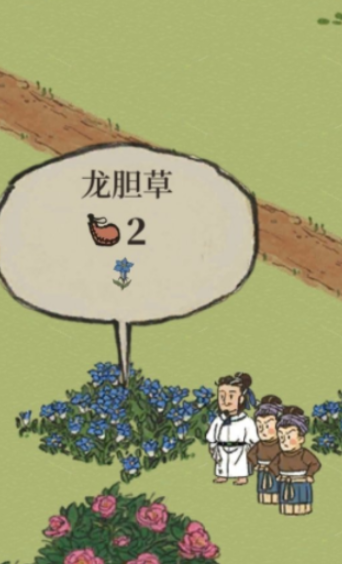 江南百景图龙胆草怎么获得
