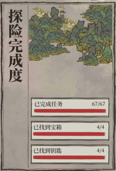 江南百景图探险有什么值得挖