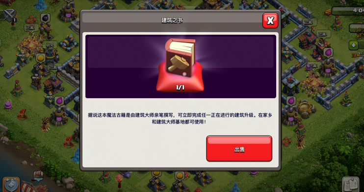 部落冲突书跟沙漏选哪个