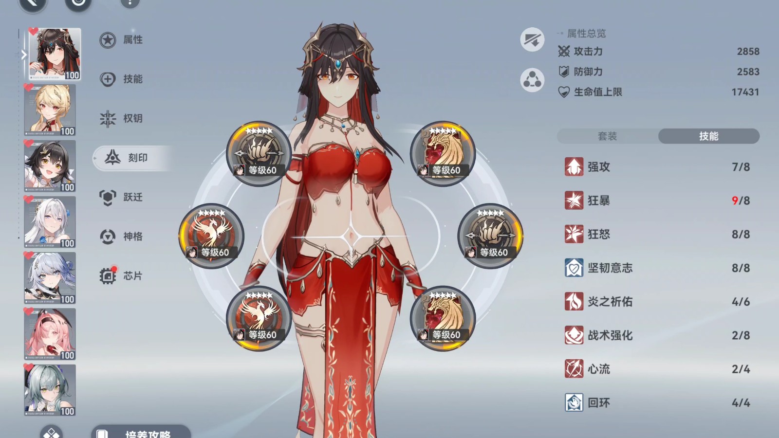 深空之眼启明刻印怎么带 深空之眼启明刻印怎么带