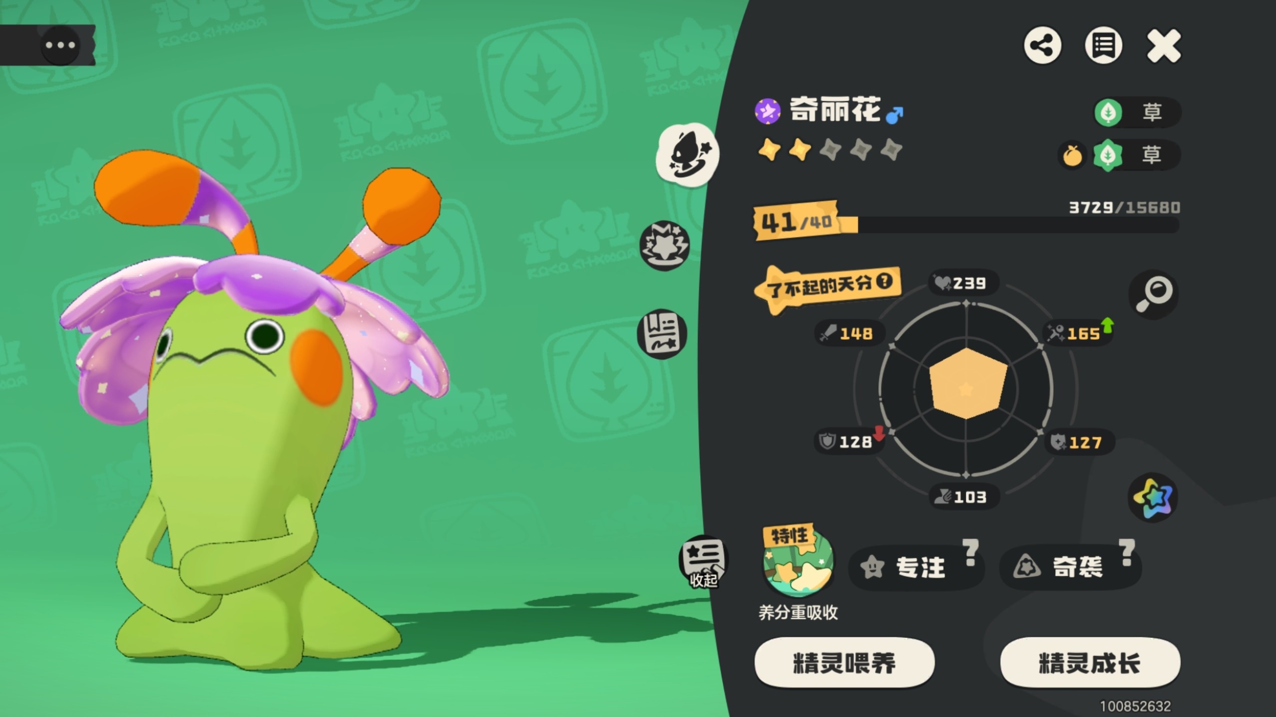 洛克王国世界奇丽花怎么刷花
