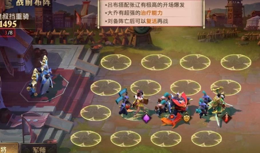 少年三国志零流派破甲篇怎么过