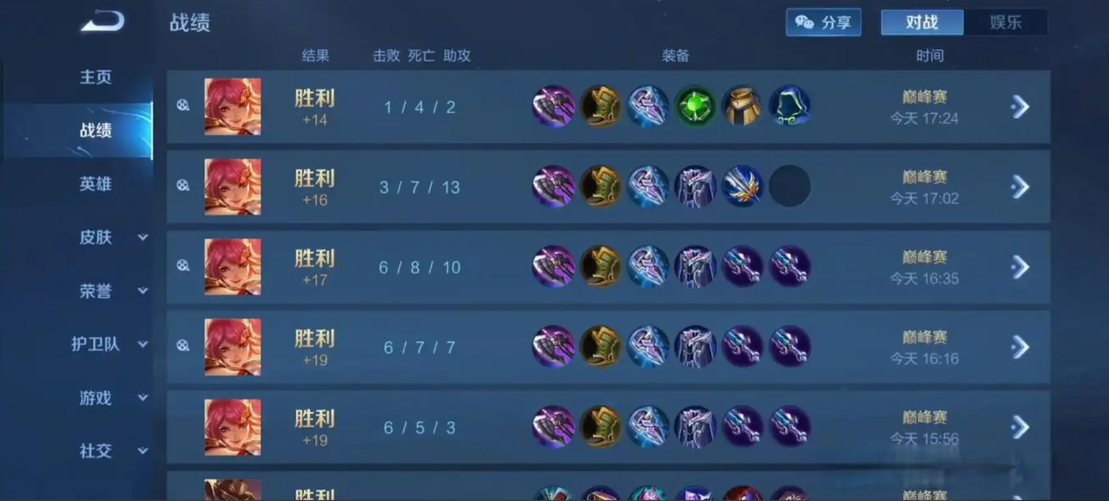 王者荣耀花木兰出装铭文么出