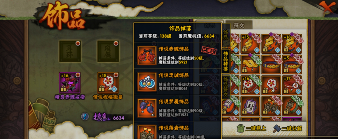 火影忍者秘境多少抗魔掉祝福