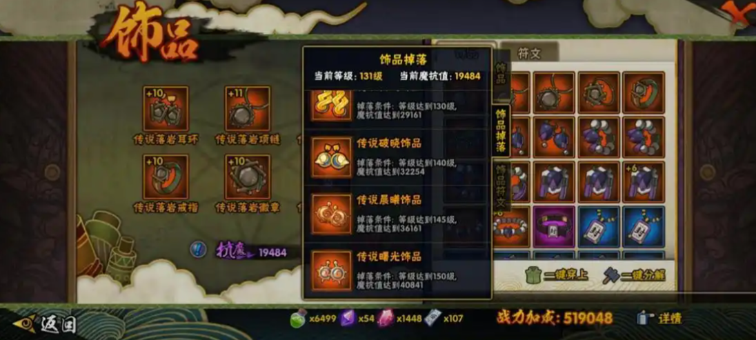 火影忍者秘境多少抗魔掉祝福
