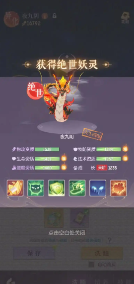 长安幻想龙宫75选什么宠物