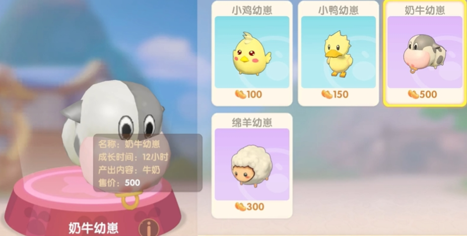 摩尔庄园牛奶香蕉怎么解锁