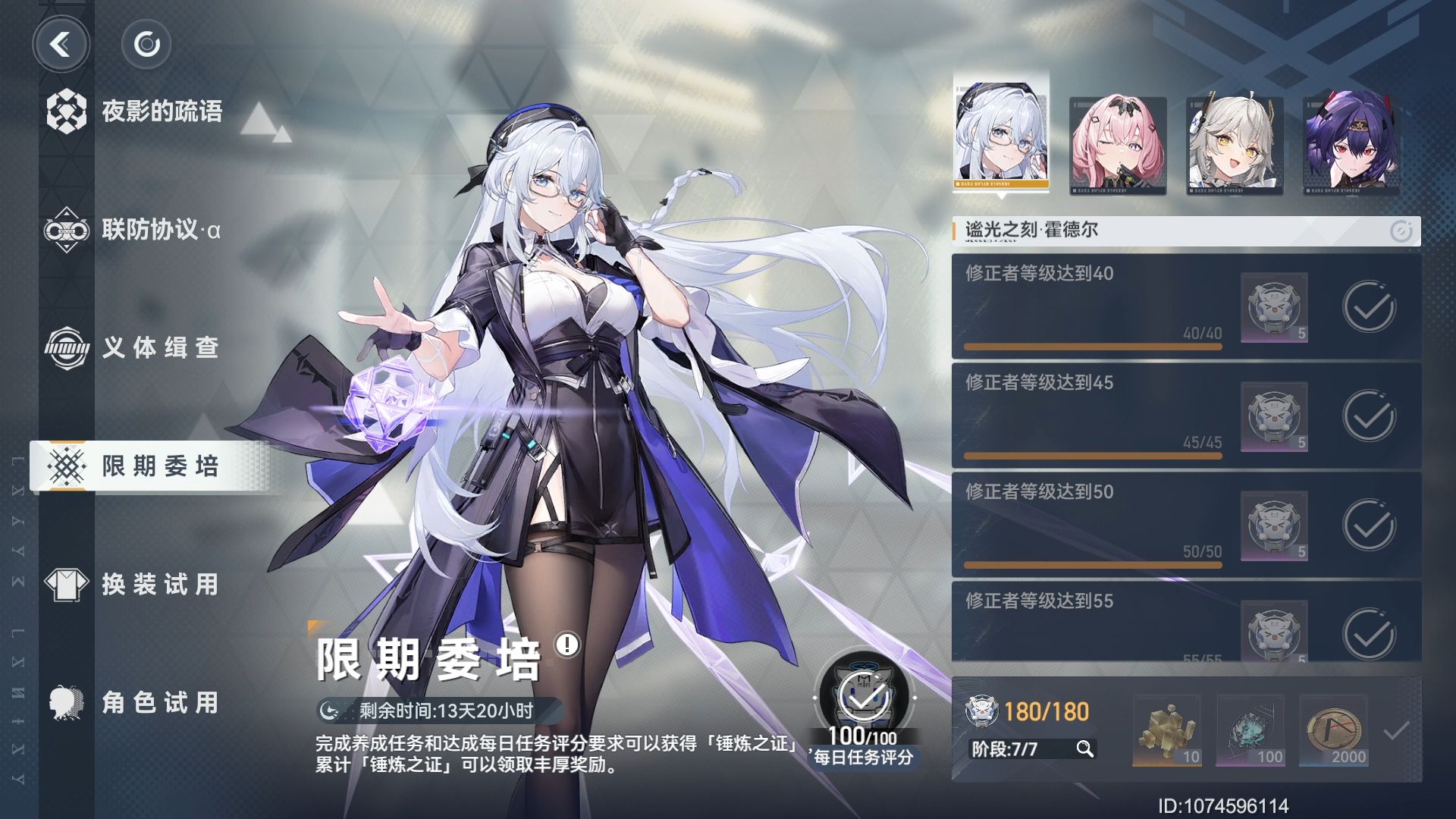 深空之眼自选a级角色选哪个