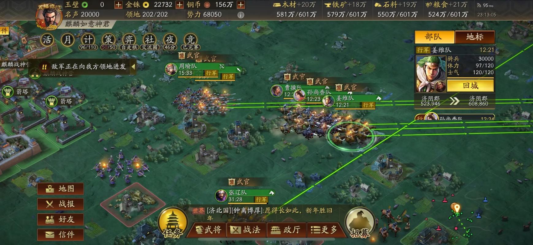 三国志战略版如何攻占4级领地 三国志战略版如何攻占4级领地