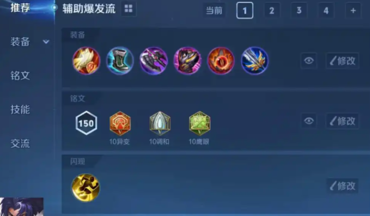 王者荣耀推土机项羽出装是什么 王者荣耀推土机项羽出装是什么