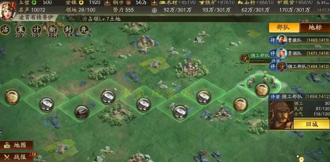 三国志战略版如何攻占4级领地 三国志战略版如何攻占4级领地