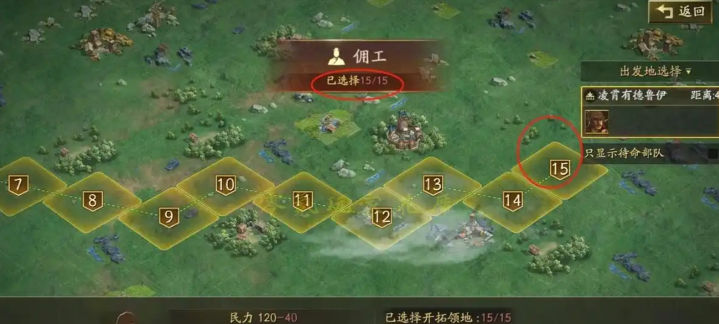 三国志战略版如何攻占4级领地