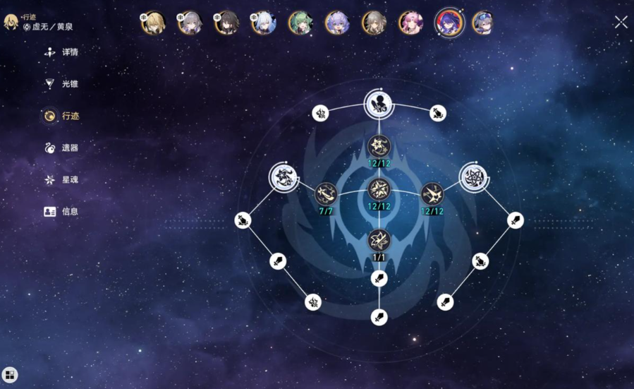 崩坏星穹铁道抽出什么队伍好 崩坏星穹铁道抽出什么队伍好