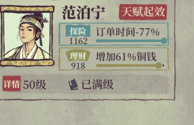 江南百景图鱼虾怎么获得