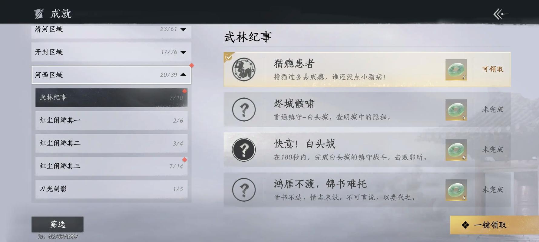 燕云十六声鸟兽虫鱼密信给谁最好 燕云十六声鸟兽虫鱼密信给谁最好